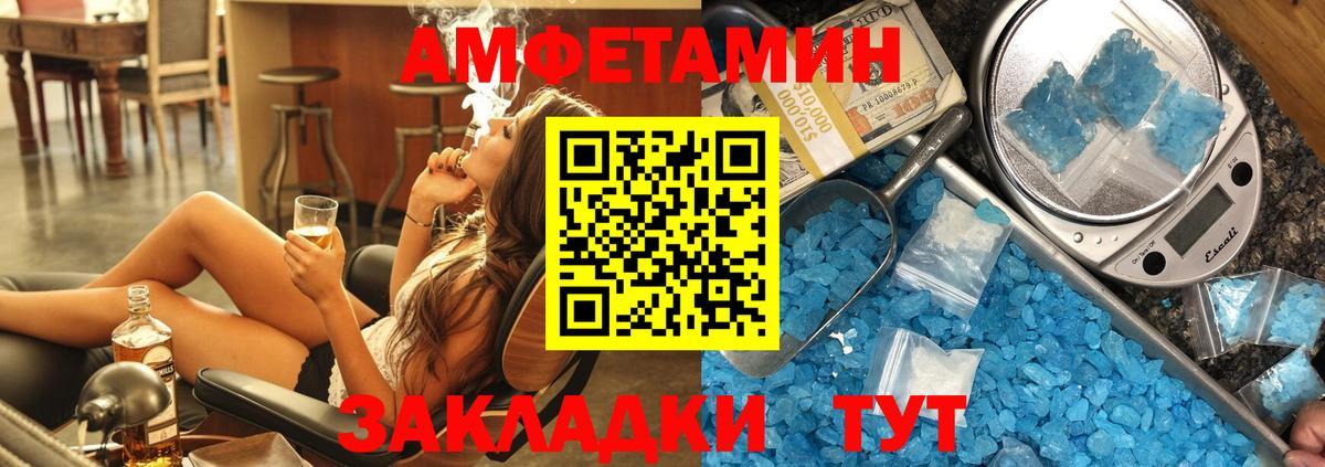 Менделеевск  АМФ  АМФ  Вход с VPN  АМФЕТАМИН Premium 