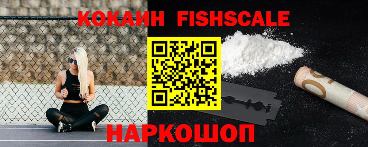 COCAIN 97% Менделеевск