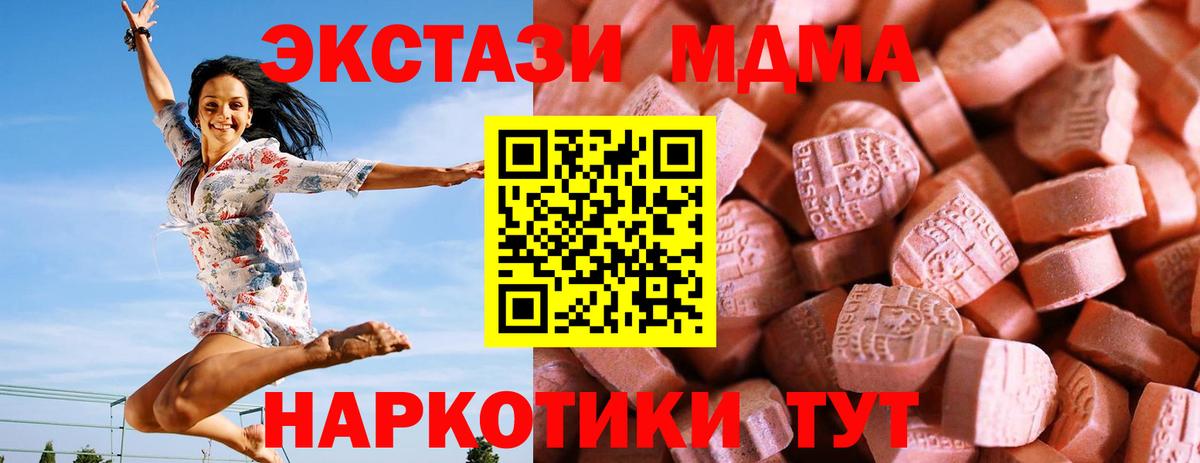Менделеевск  МЕГА сайт  Вход с VPN  что такое наркотик  Ecstasy Дубай  ЭКСТАЗИ mix 