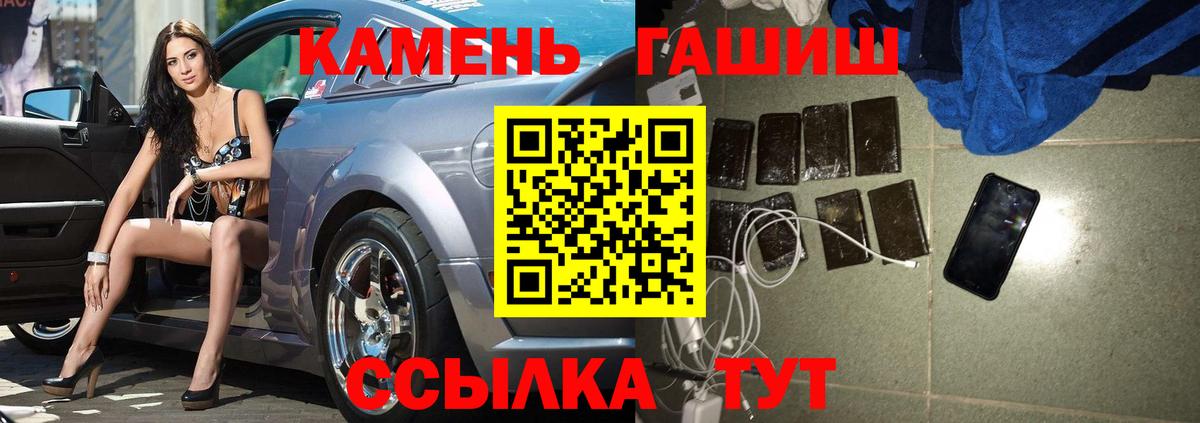 Менделеевск  ГАШИШ Cannabis  Вход с VPN 