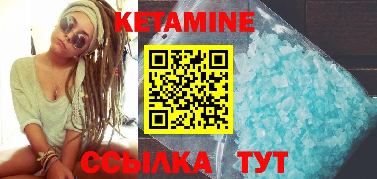 КЕТАМИН ketamine  Вход с VPN  КЕТАМИН ketamine  Менделеевск 