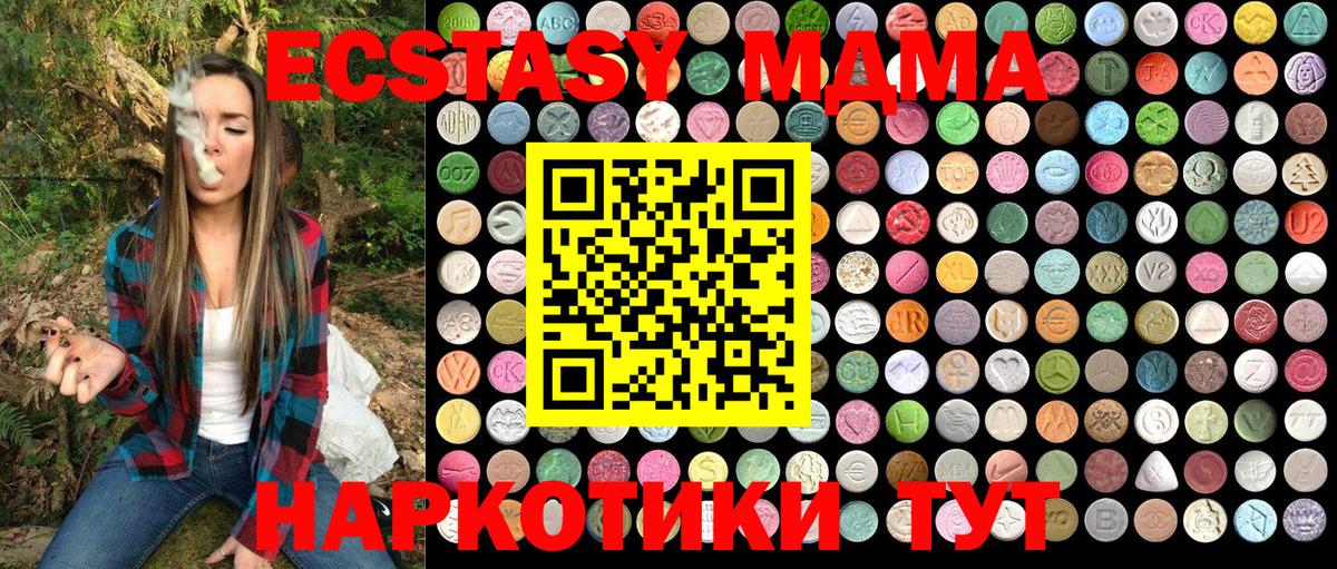 MDMA молли Менделеевск
