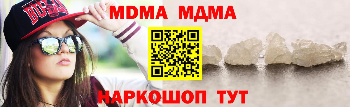 Менделеевск  MDMA Molly  Вход с VPN  MDMA Molly 