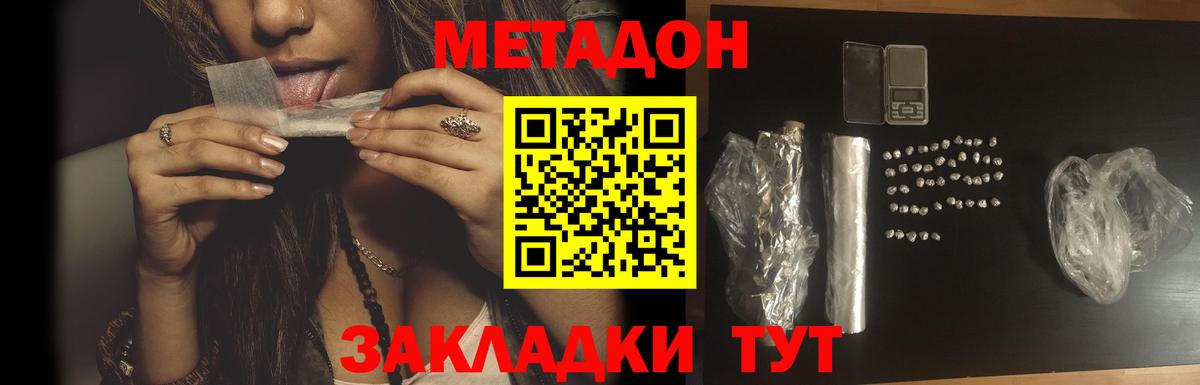 МЕТАДОН белоснежный  Вход с VPN  Менделеевск  МЕТАДОН methadone 
