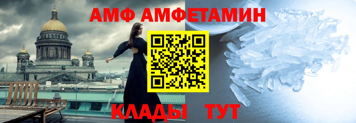 Менделеевск  МЕТАМФЕТАМИН Декстрометамфетамин 99.9%  Вход с VPN 